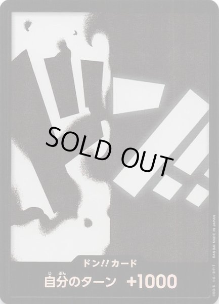 画像1: 【パラレル PRB-02 ドン！！カード】マーシャル・D・ティーチ (1)