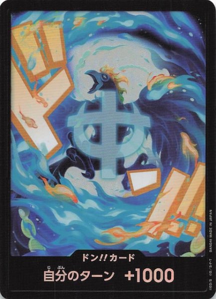 画像1: 【パラレル PRB-02 ドン！！カード】マルコ (1)