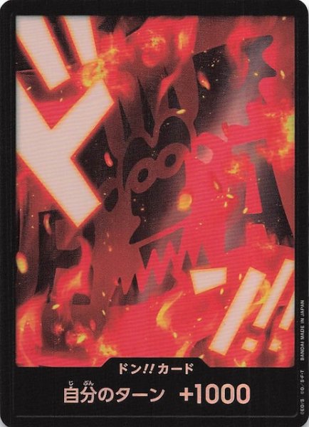 画像1: 【パラレル PRB-02 ドン！！カード】革命軍 (1)