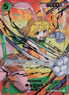 PRB-02 スペシャルカード】レベッカ OP05-091 - マナソース