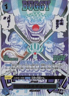 PRB-02 おれの時代だァ！　パラレル おれの時代だァ!!!!(パラレル/漫画絵)【R/P】{OP09-096