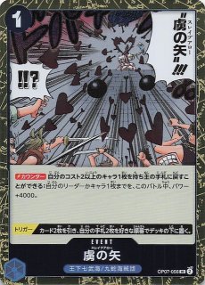 神速の拳 レア】ギア2 OP11-080 - マナソース