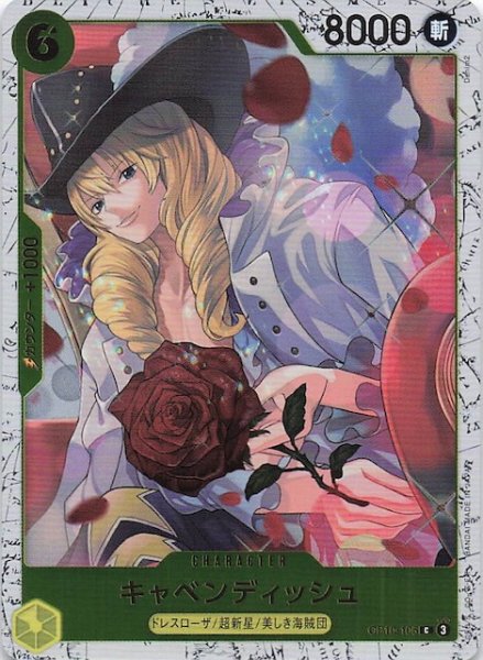 画像1: 【ホロ PRB-02 コモン】キャベンディッシュ　OP10-105 (1)