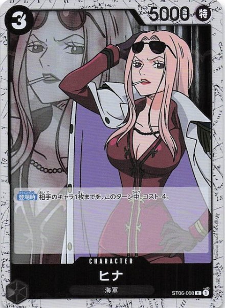 画像1: 【ホロ PRB-02 コモン】ヒナ　ST06-008 (1)