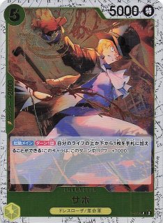 PRB-02 プロモーションカード】サボ P-044 - マナソース