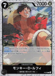 モンキー・D・ルフィ P [P-080](プロモーションカード PRB-01 プロモーションカード】モンキー・D・ルフィ P-055