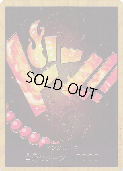 画像1: 【スーパーパラレル PRB-01 ドン！！カード】ポートガス・D・エース (1)