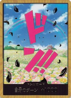 スーパーパラレル PRB-01 ドン！！カード】モンキー・D・ルフィ