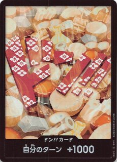 新たなる皇帝 リーダーカード】シャンクス OP09-001 - マナソース