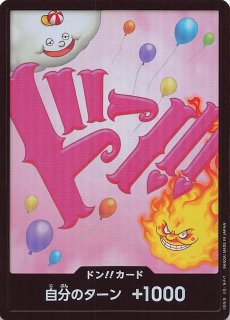 スーパーパラレル PRB-01 ドン！！カード】シャーロット