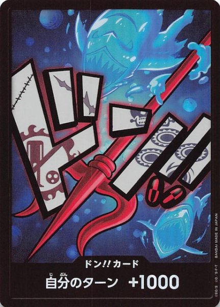 画像1: 【パラレル PRB-01 ドン！！カード】ホーディ・ジョーンズ (1)