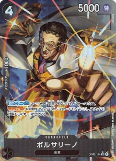 銀魂 R】河上 万斉 UA11BT/GNT-1-045 - マナソース