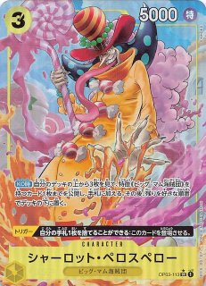 Amazon.co.jp: 【パラレル】ワンピースカードゲーム OP03-123