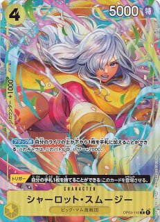 シャーロット・カタクリ SEC☆ (シークレット レア パラレル) 星