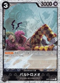 4枚 OP04-056 R ゴムゴムの業火拳銃 パラレル PRB-01 2500 PRB-01】【イラスト違いパラレル】OP04-056 ゴムゴムの業火拳銃