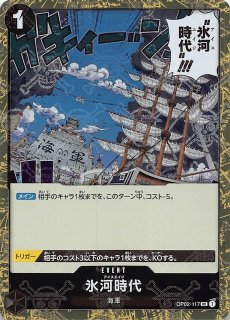 蒼海の七傑 スーパーレア】ドンキホーテ・ドフラミンゴ OP14-069