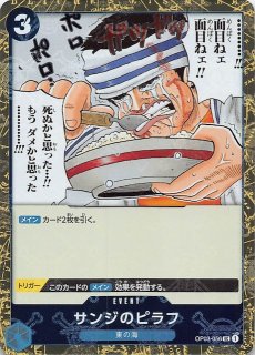 パラレル 神速の拳 シークレットレア】モンキー・D・ルフィ