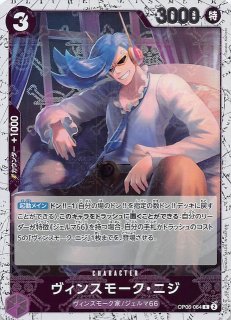 パラレル 二つの伝説 リーダーカード】マルコ OP08-002 - マナソース