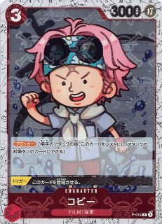 ホロ PRB-01 プロモーションカード】ナミ P-053 - マナソース ホロ PRB-01 プロモーションカード】ナミ P-053 - マナソース