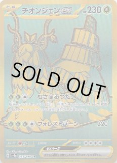 シャイニートレジャーex UR/SAR/SR/AR/S/ミラー仕様 - マナソース