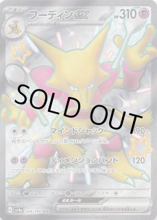 ポケモンカード　シャイニートレジャー　s.ssr.ar.ur コンプリートセット ポケカ】『シャイニートレジャーex』SAR/AR/SRまとめ