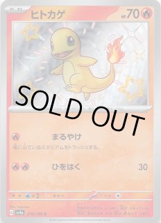 ポケモンカードゲーム スカーレット&バイオレット 拡張パック