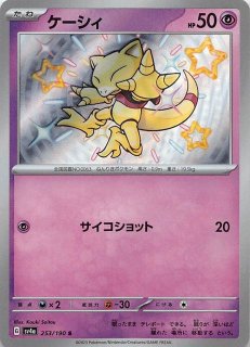ミラー仕様 ポケモンカード151 C】タッツー 116/165 - マナソース