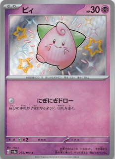 スイクン（色違い）(ポケモンカードs4a シャイニースターV)