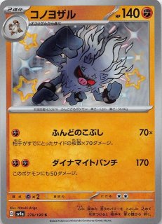 ハッサム PSA10 シャイニートレジャーex 299/190 S シャイニートレジャーex S】ハッサム 299/190 - マナソース