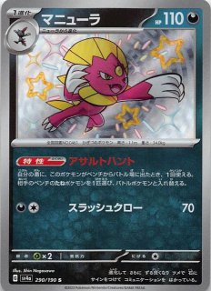ドラゴンポケモンVゲットチャレンジ プロモ】ジジーロン 212/S-P