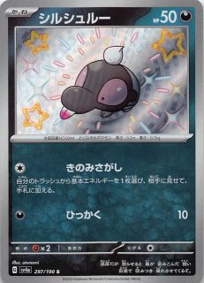 シャイニートレジャーex S】ニャオハ 201/190 - マナソース シャイニートレジャーex S】ニャオハ 201/190 - マナソース
