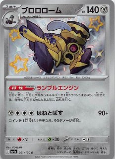 psa10 リーフィアex SAR テラスタルフェスex 200/187 PSA10 リーフィアex SAR テラスタルフェスex 200/187 - メルカリ