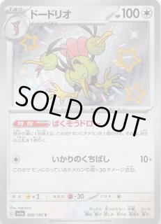 イッカネズミ(081/071) [sv2d] {AR} | ポケカ通販・買取なら日本トレカセンター