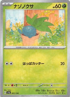 ポケモンカード151 AR】ピカチュウ 173/165 - マナソース