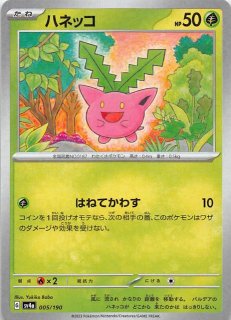 ポケモンカード151 AR】ピカチュウ 173/165 - マナソース