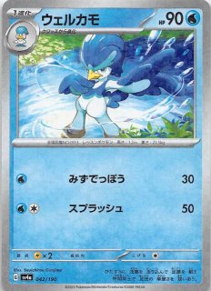 ミラー仕様 シャイニートレジャーex】ユンゲラー 074/190