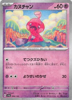 ミラー仕様 シャイニートレジャーex】ワザマシン かじばのいっ
