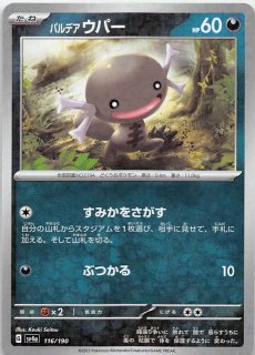 ポケモンカード151 AR】ピカチュウ 173/165 - マナソース