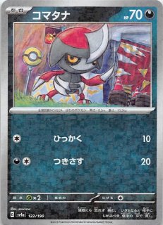ミラー仕様 シャイニートレジャーex】大きなふうせん 165/190