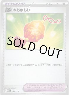 テラスタルフェスex SAR】ソウブレイズex 203/187 - マナソース