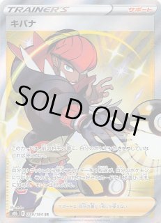 VMAXクライマックス SR】ソッドとシルディ 263/184 - マナソース