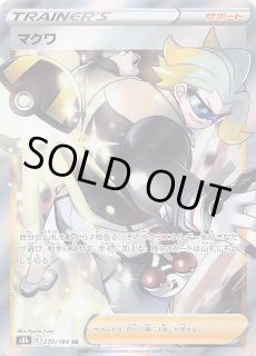 ミラクルツイン SR スペシャルアート版】メガヤミラミ