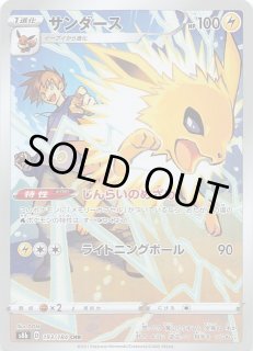 ポケモンカード151 SR】リザードンex 185/165 - マナソース
