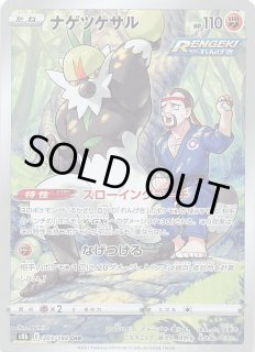 ポケモンカード151 AR】リザード 169/165 - マナソース