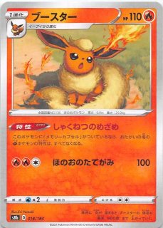 ポケモン - ポケモンカード　ブースターvmax まとめ売り2 ポケモンカード ポケカ ブースターVMAX SR 英語版 正規品 - メルカリ