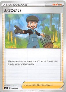 VMAXクライマックス RR】クロバットV 099/184 - マナソース