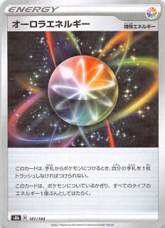 ポケモン - ポポ[未使用] 基本炎エネルギー　ミラー仕様18枚　VMAXクライマックス ポケモン - ポポ[未使用] 基本炎エネルギー ミラー仕様18枚 VMAX