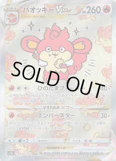 ★PSA10★ ライコウV SAR VSTARユニバース 218/172 PSA10鑑定済〕ライコウV【SAR】{218/172}