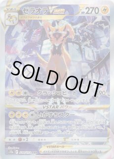 ネオラントV SAR S12a VSTARユニバース 216/172 Amazon.co.jp: ポケモンカードゲーム S12a 216/172 ネオラントV
