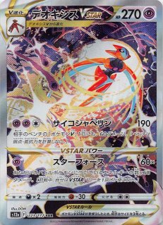 ポケモンカード151 SAR】カメックスex 202/165 - マナソース